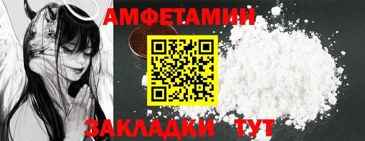 Amphetamine VHQ Всеволожск