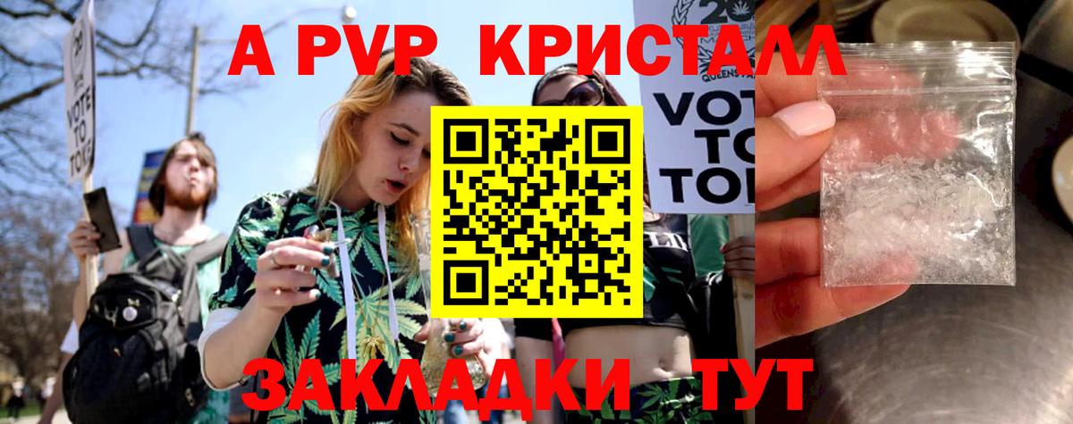 APVP  Вход с VPN  A-PVP мука  Всеволожск  наркотики  A-PVP СК  Alpha PVP СК 