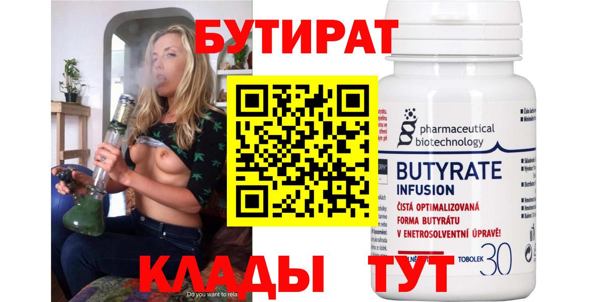 Всеволожск  Бутират буратино  Вход с VPN 