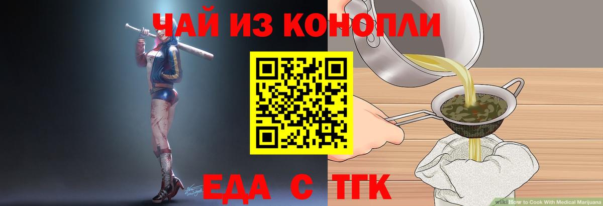 Cannafood марихуана  Вход с VPN  Всеволожск 