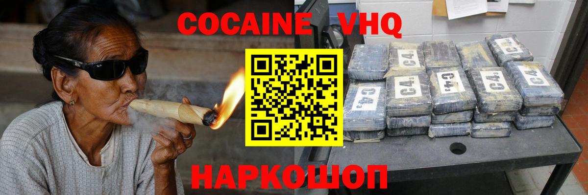 Кокаин 99%  Cocaine Боливия  Вход с VPN  Всеволожск 