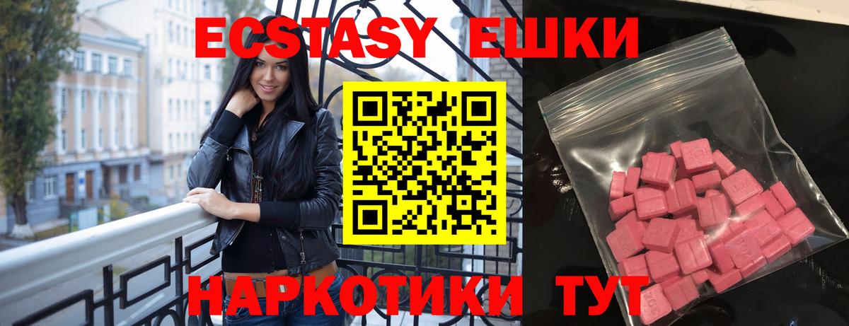 Всеволожск  Ecstasy XTC  Вход с VPN  Ecstasy Punisher 