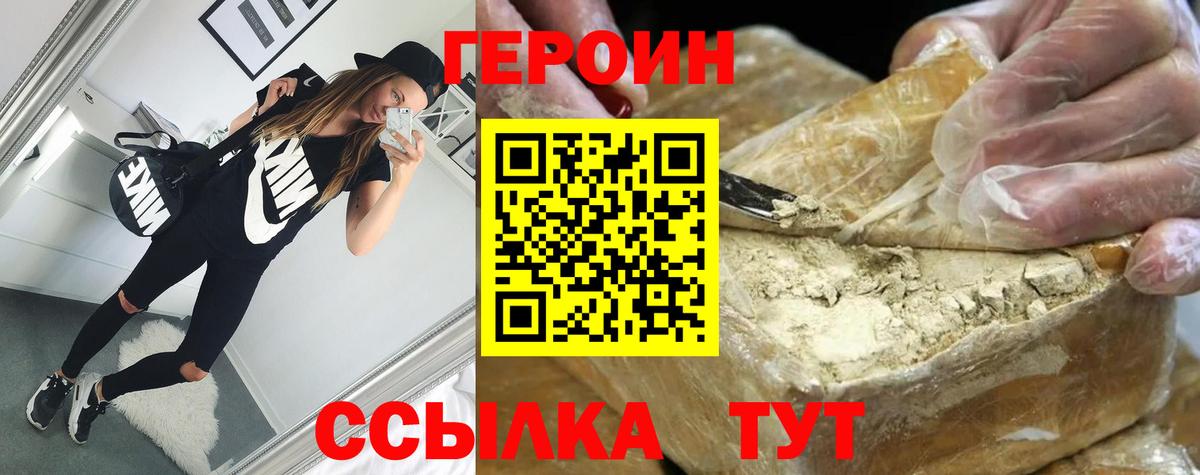 Всеволожск  ГЕРОИН Heroin  Героин  Вход с VPN 