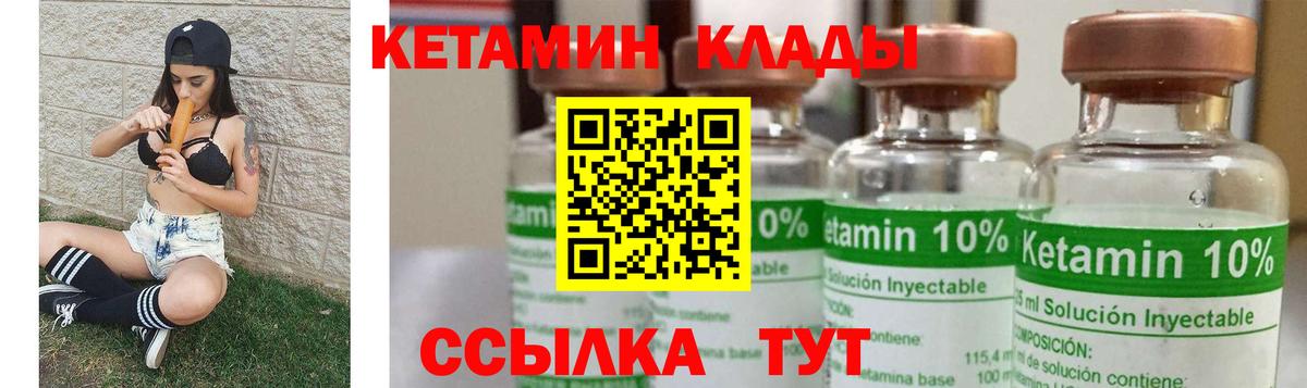 Всеволожск  Кетамин ketamine  Вход с VPN 