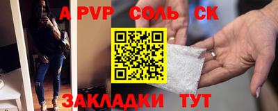 сатива Ачхой-Мартан