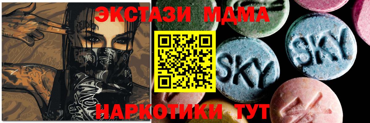 MDMA crystal  Вход с VPN  МДМА  МДМА VHQ  Всеволожск 