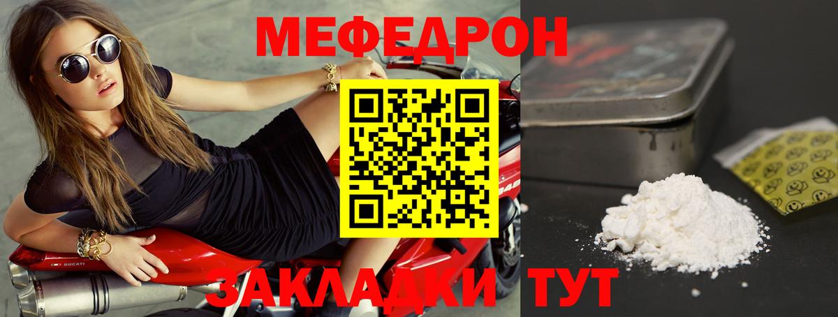 Всеволожск  Меф mephedrone  МЕФ  Вход с VPN  МЕФ 4 MMC 