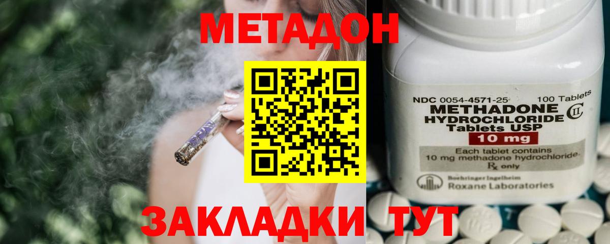 МЕТАДОН мёд Всеволожск