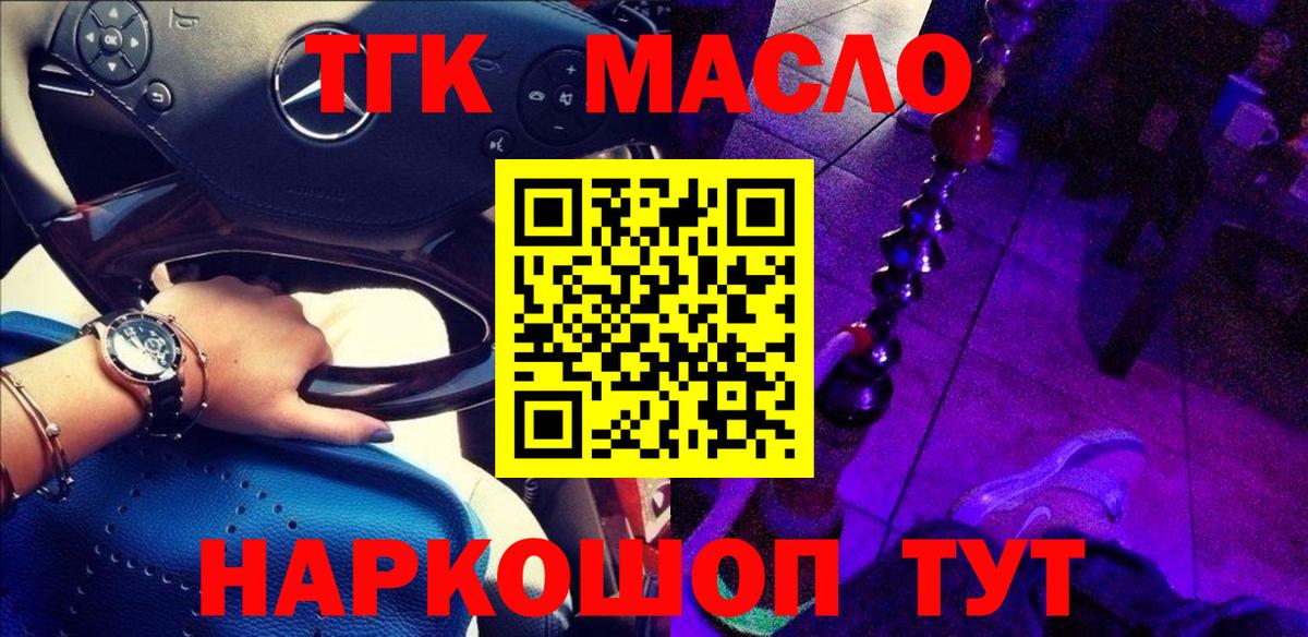 Дистиллят ТГК жижа Всеволожск